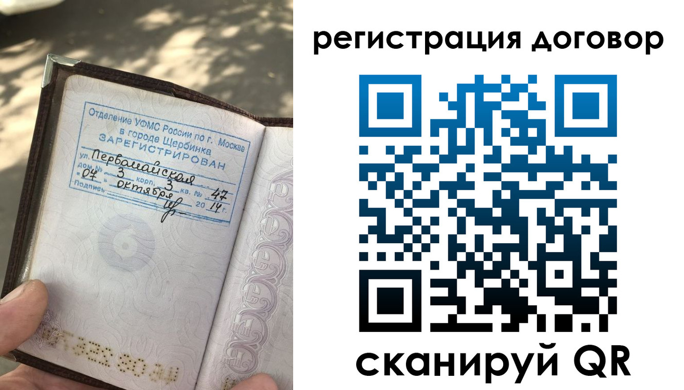 прописка штамп в Новодвинске