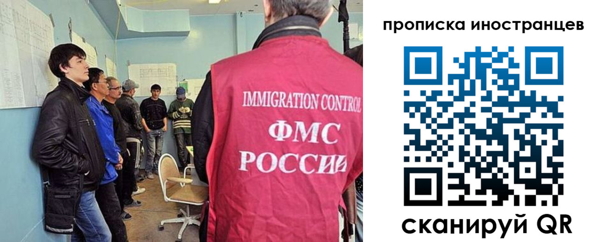 временная регистрация для школы в Новодвинске