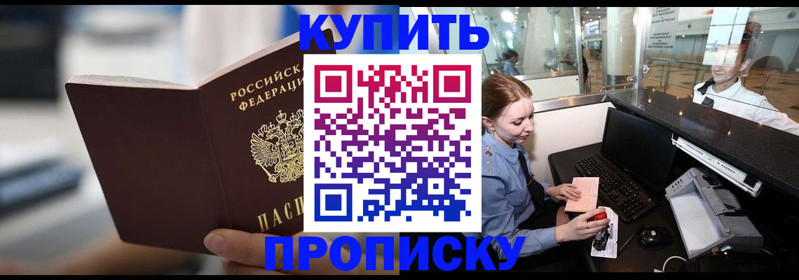 временная регистрация законно в Новодвинске